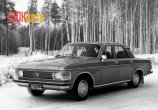 ГАЗ-3101 «Волга» 1975 г.