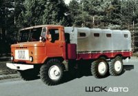 Советский грузовик ГАЗ-34 6×6